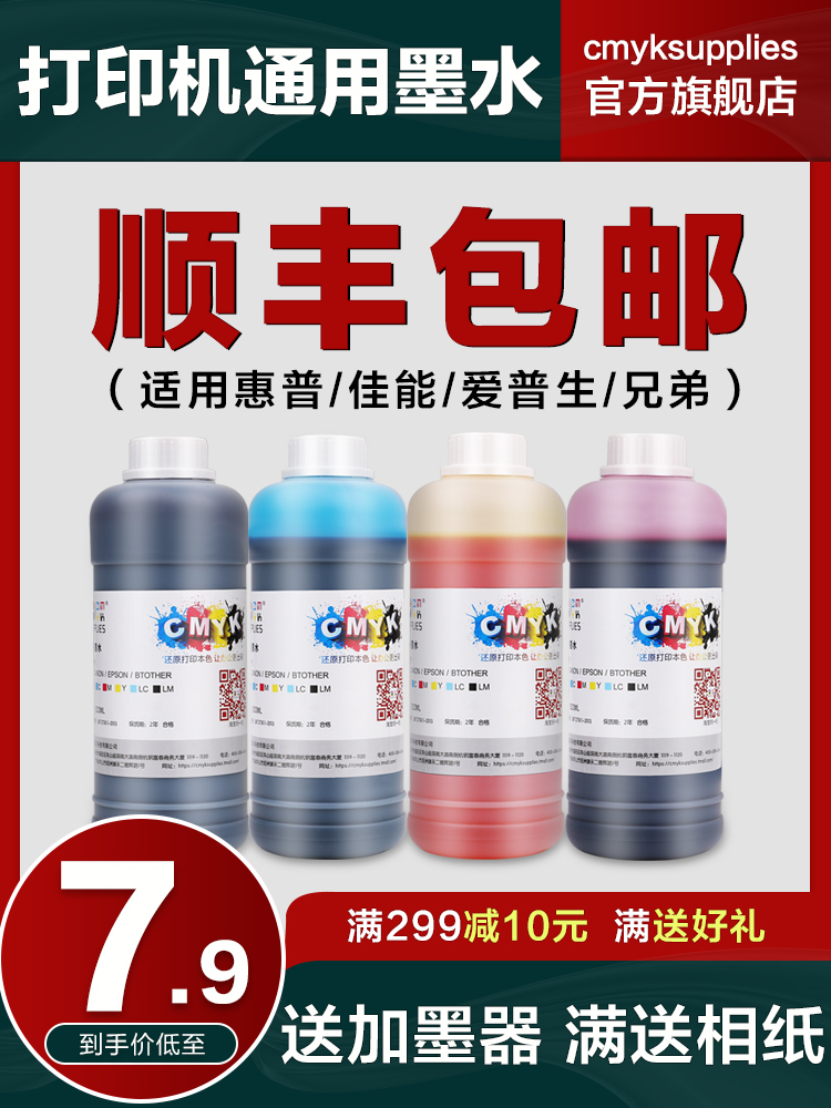 CMYK for Canon printer ink universal black canon 3800 ip1188 mp259 ink 4-color 6-color continuous ink supply system ink cartridge ink cartridge ink cartridge ink cartridge ink cartridge ink cartridge ink cartridge ink cartridge ink cartridge ink cartridge ink cartridge ink cartridge ink cartridge ink cartridge ink cartridge ink cartridge ink cartridge ink cartridge ink cartridge ink cartridge ink cartridge