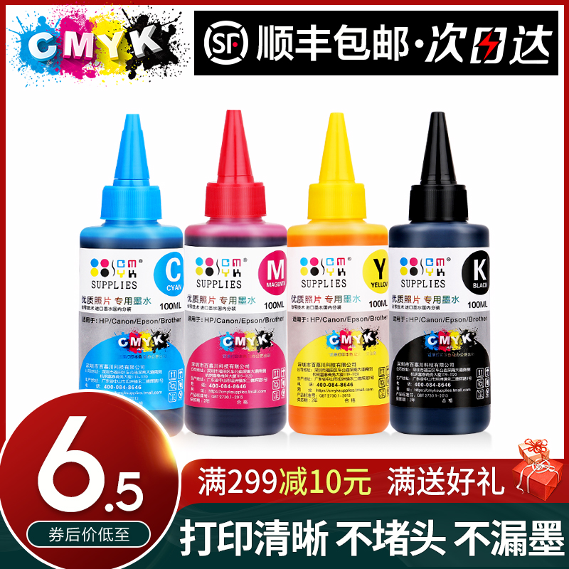 CMYK applies HP HP 970 971 971 ink 975A black X551DW color X576 X576 X476 continuous ink supply system CN625AA fourcolor X