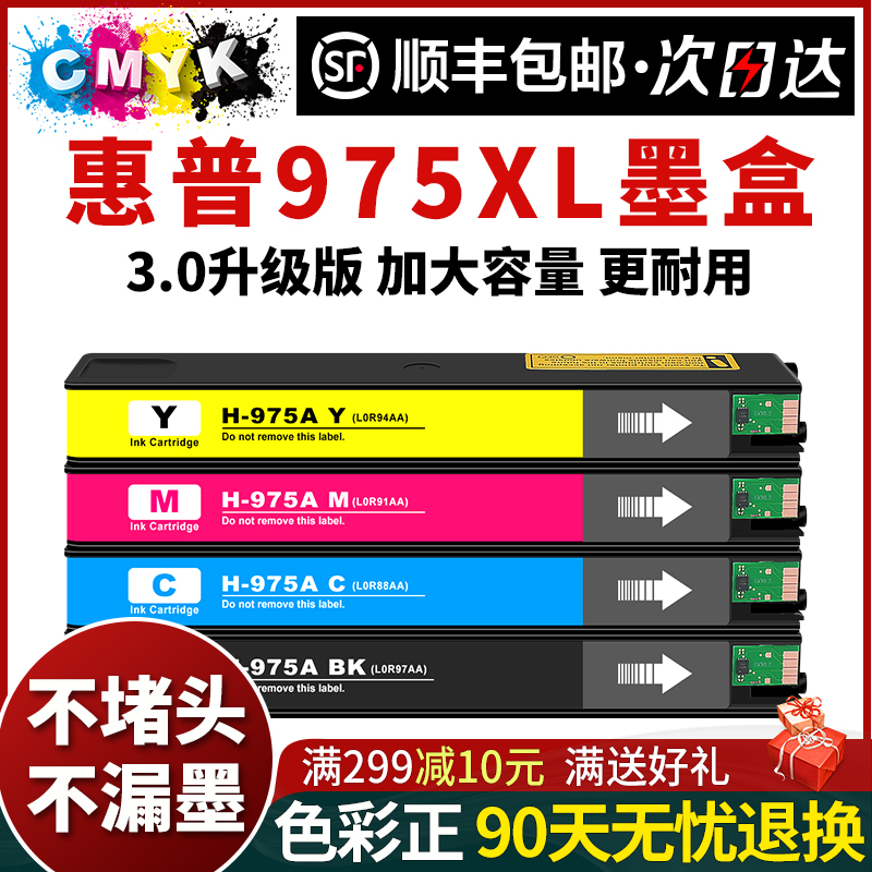 CMYK975A applies HP HP 975X ink cartridges PageWide Pro 452dn dw 552dw 477dn dw 577