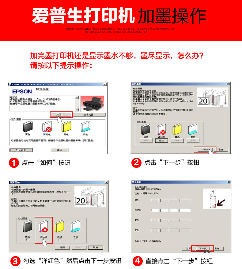 CMYK cho máy in Epson L101 L111 L130 L201 L211 L220 L303 L455 L360 L380 L351 L383 L565 không màu