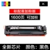 CMYK cho hộp mực HP HP1215 HP Pro 200 M251n CP1525 CM1312 M276nw 131a Máy in Canon LBP7100cn 331 mf8050 - Hộp mực hộp mực máy in canon 6030 Hộp mực