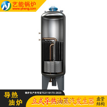 Steam generator commercial industrial high temperature performance manufacturer fuel gas heating equipment vertical thermal oil furnace