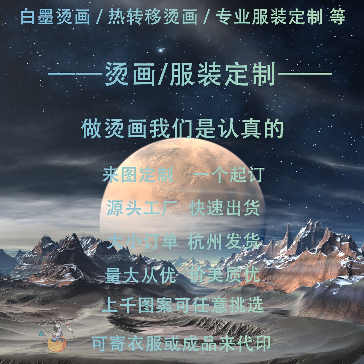 金兮服装定制