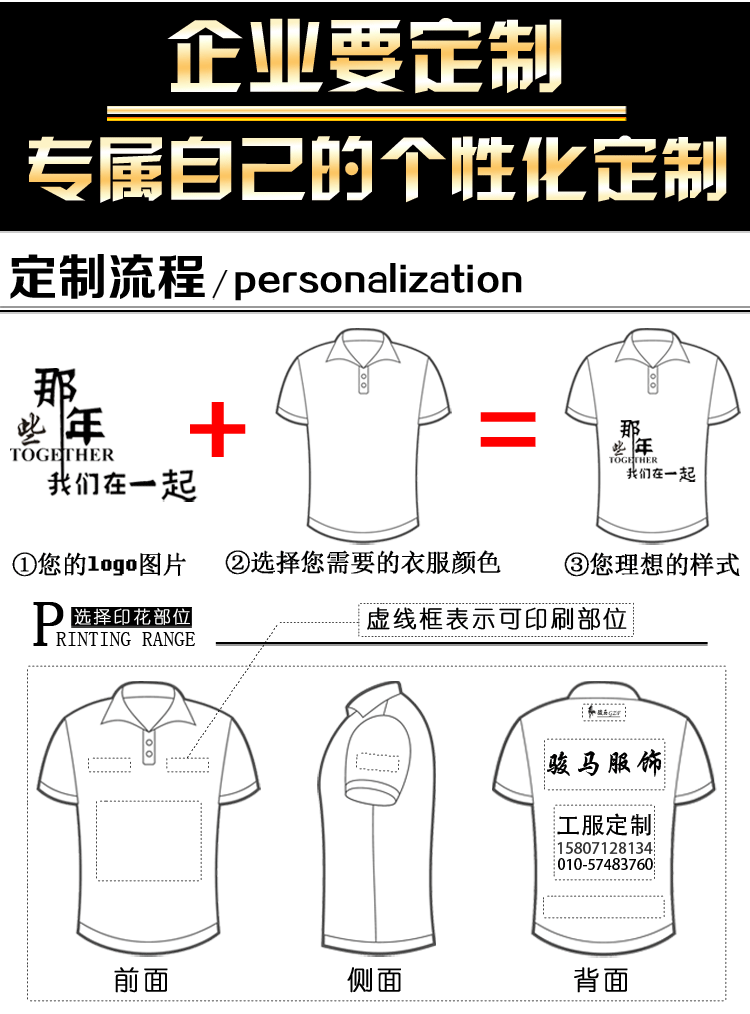 广告衫印花