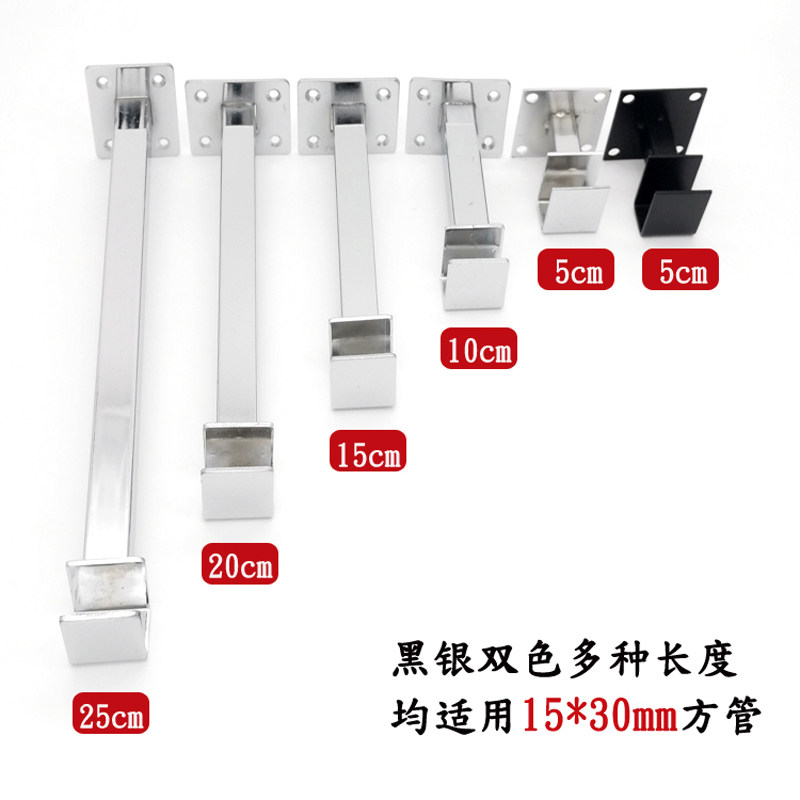 Thickened upper wall middle support shelf left and right support clothing store is hanging side hanging mobile phone accessories square tube support arm 15*30MM