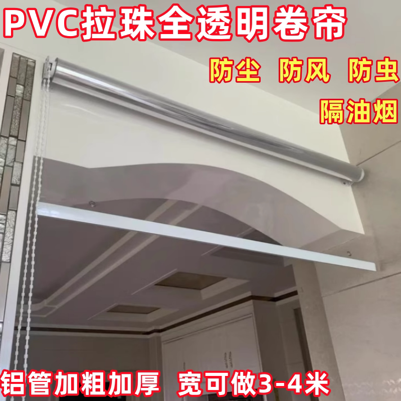 Pvc Waterproof Transparent Roller Blinds Manual Pull Bead Windproof Window Roller Spring Lift Type Balcony Sun Protection Dustproof Roller Blinds