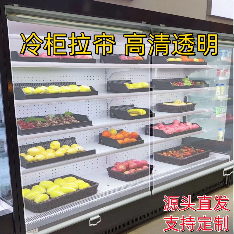 Supermarket Display Cabinet Order Cabinet Insulation Dustproof Curtain, Candied Haws Curtain, Transparent Retractable Roll-Up Curtain for Stalls Supermarket Display Cabinet Order Cabinet Insulation Dustproof Curtain, Candied Haws Curtain, Transparent Retractable Roll-Up Curtain for Stalls