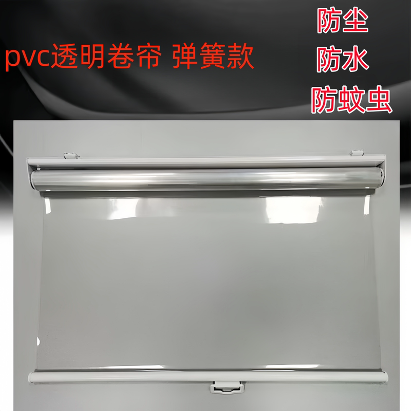 Pvc Transparent Spring Roller Curtain, Night Curtain, Wind and Rain Protection, Automatic Rebound, Insect-Proof, Waterproof, Dust-Proof, Spicy Hot Pot Pull Curtain Pvc Transparent Spring Roller Curtain, Night Curtain, Wind and Rain Protection, Automatic Rebound, Insect-Proof, Waterproof, Dust-Proof, Spicy Hot Pot Pull Curtain