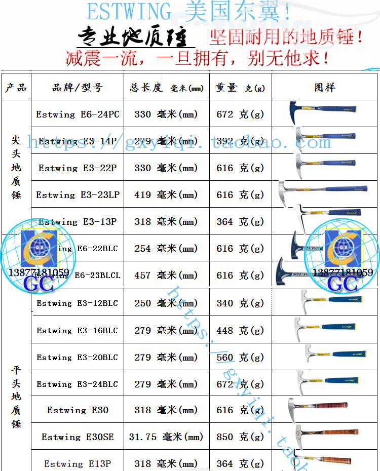 Кувалда *estwing e6-24pc 美国进口*东翼尖嘴*美国地质锤【美国进口】