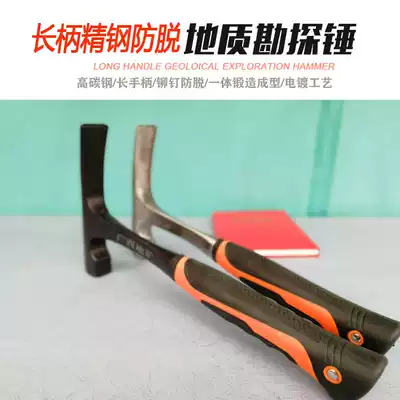 All-steel hammer-Seiko Geological Hammer-Geological Exploration Hammer Long Handle Geological Hammer Anti-drop Fine Steel Geological Hammer