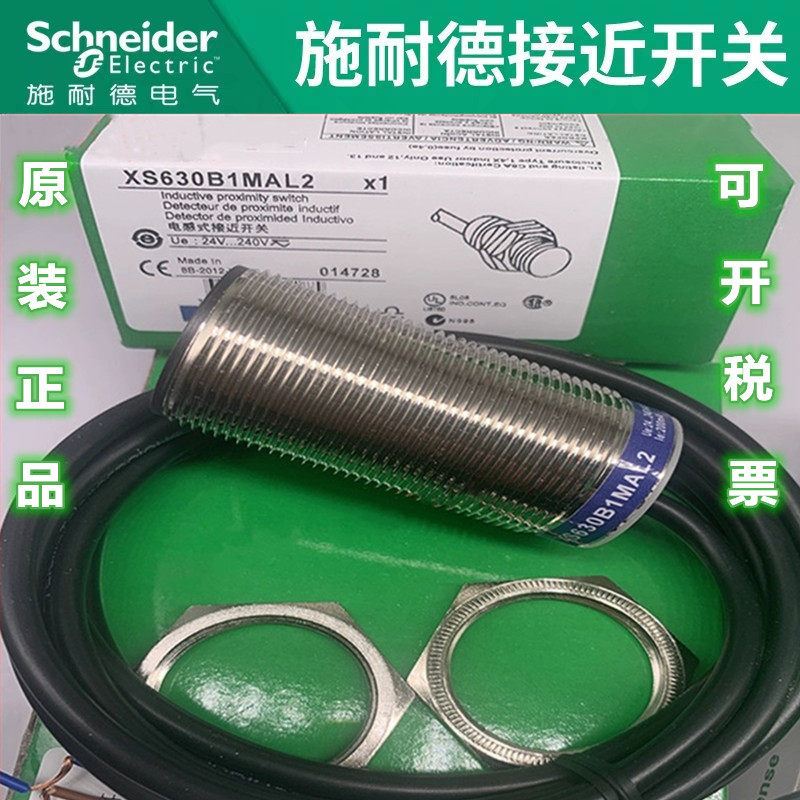 New Schneider approaches the switch second-line XS630B1MAL2 XS630B1MBL2 24-240V sensor