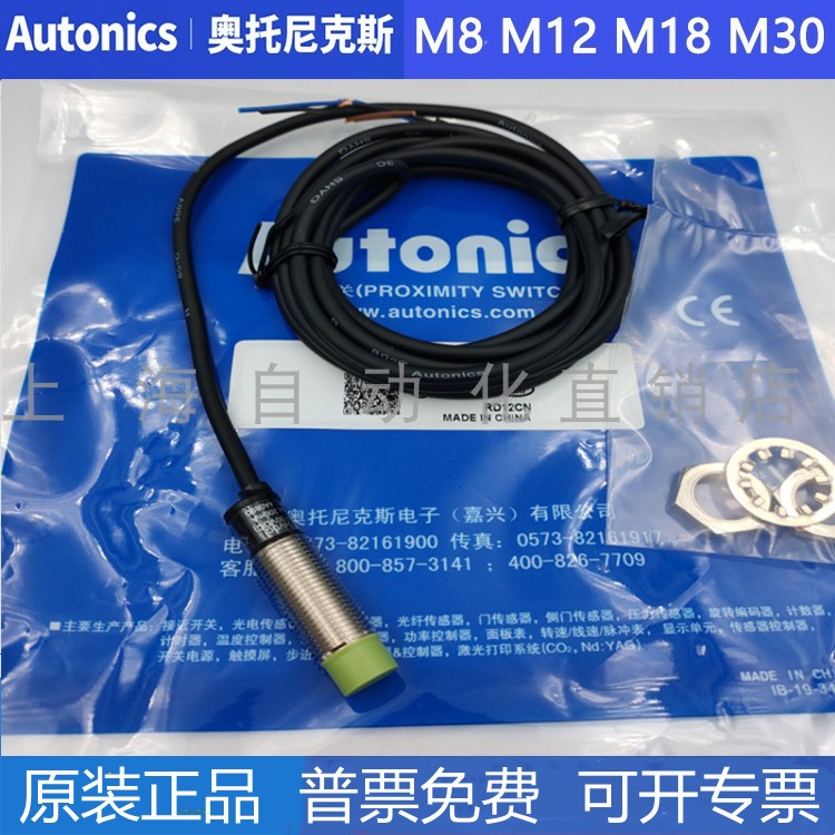 Autonics proximity switch PR12-4DN PR08-2DN PR30-15DN PR18-8DOPR08-1