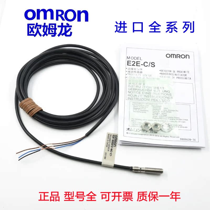 OMRON close to switch E2E-X5ME1 C04S12 third-line NPN) PNP second-line 24V) 220V sensor