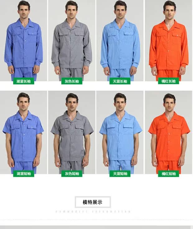 Quần yếm mùa hè cotton phù hợp với bảo hiểm lao động nam quần áo dài tay ngắn kỹ thuật nhà máy dịch vụ tự động sửa chữa quần áo bảo hộ lao động phần mỏng áo đồ thể thao nam