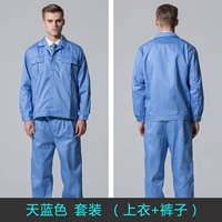 Лазурный комплект