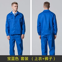 Королевский синий костюм