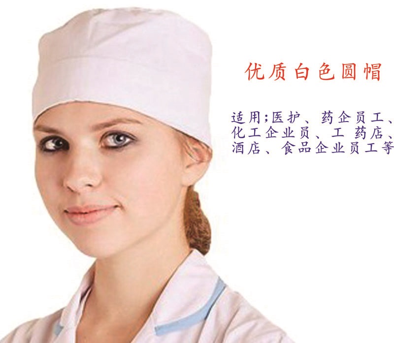 White doctor round cap non-disposable sanitary cap surgical hat nurse cap doctor round cap chef hat food cap