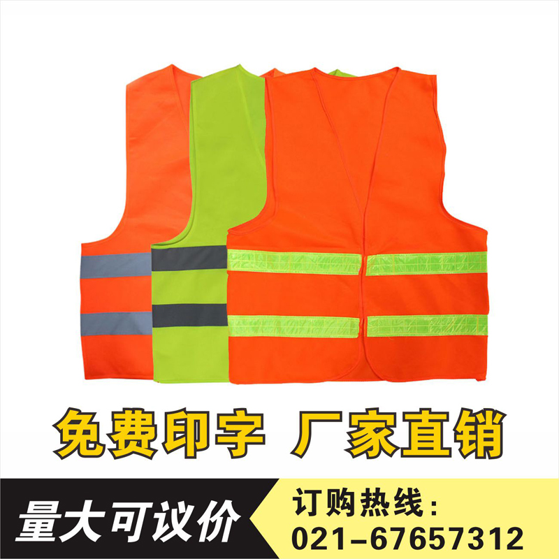 Reflective vest reflective waistcoat Reflective Riding Suit Traffic Glistening Clothes Safety Vest Sanitation Waistcoat