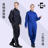 Высоко -элишная соединительная служба рабочей службы Men's Auto Repair Cointed Findiform Antioptical Connective Connective Labor Service 4S Shop Factory