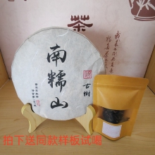 2008年春茶南糯山古树云南高端熟普洱茶熟茶十年以上饼茶叶自己喝