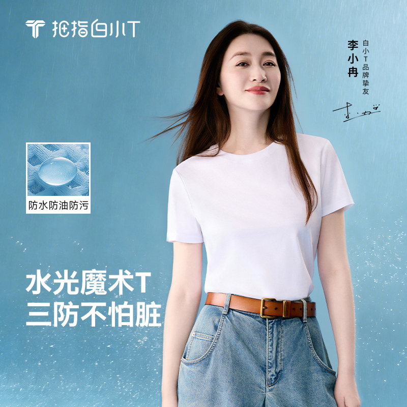 Thumb White Small t White Top Base Shirt Unisex 2026 Summer New Pure Cotton Three-Proof No-Iron V-Neck Round Neck T-Shirt Thumb White Small t White Top Base Shirt Unisex 2026 Summer New Pure Cotton Three-Proof No-Iron V-Neck Round Neck T-Shirt