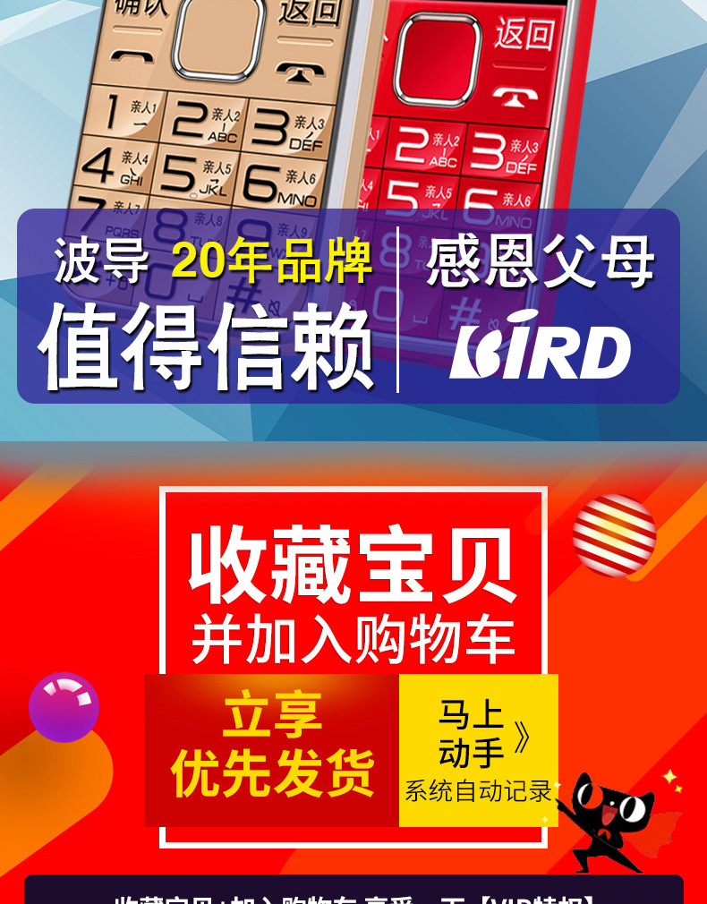 BIRD Bird A8 ông già điện thoại di động từ lớn loud dài chờ thẳng lời hứa novo di động màn hình lớn chính hãng cũ điện thoại di động chờ Kia ba chống nút thẳng chức năng máy sinh viên nhỏ điện thoại di động