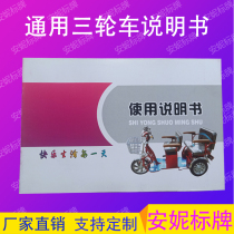 Custom Universal Electric Vehicle Installation Manual Yadi Emma Bell Electric Tricycle User Manual Publicity Book