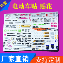 Yadi car sticker painting new day sticker film Emma car electric sticker sticker green source battery car body soft sticker