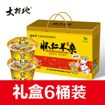 Shanxi Tefic Huaren Goat Miscellaneous Fan Halal Food Convenience Quick Food Gold Dress Version 6 Bowl Gift Box Savory Spicy