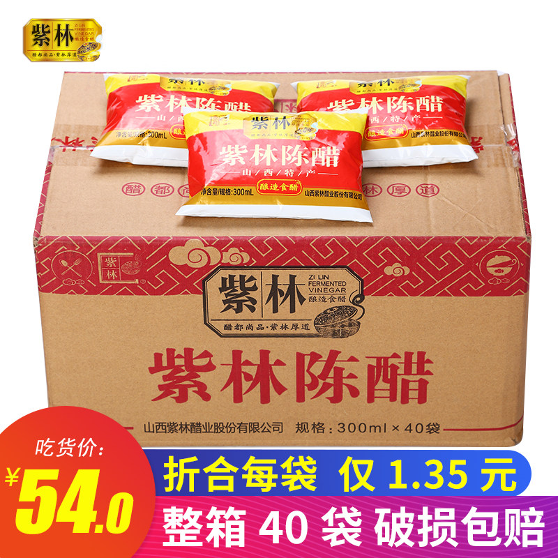 Shanxi old Chen Vinegar Purple Forest Chen Vinegar Bagged 300ml * 40 Bags Whole Box Cool Mix Vinegar Water Dumplings Vinegar-Infused Garlic Vinegar vinegar Vinegar Sauce