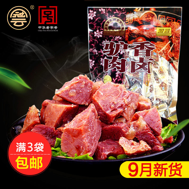  Pingyao donkey meat a fragrant 258g Guanyun a fragrant braised donkey meat 258g independent small package