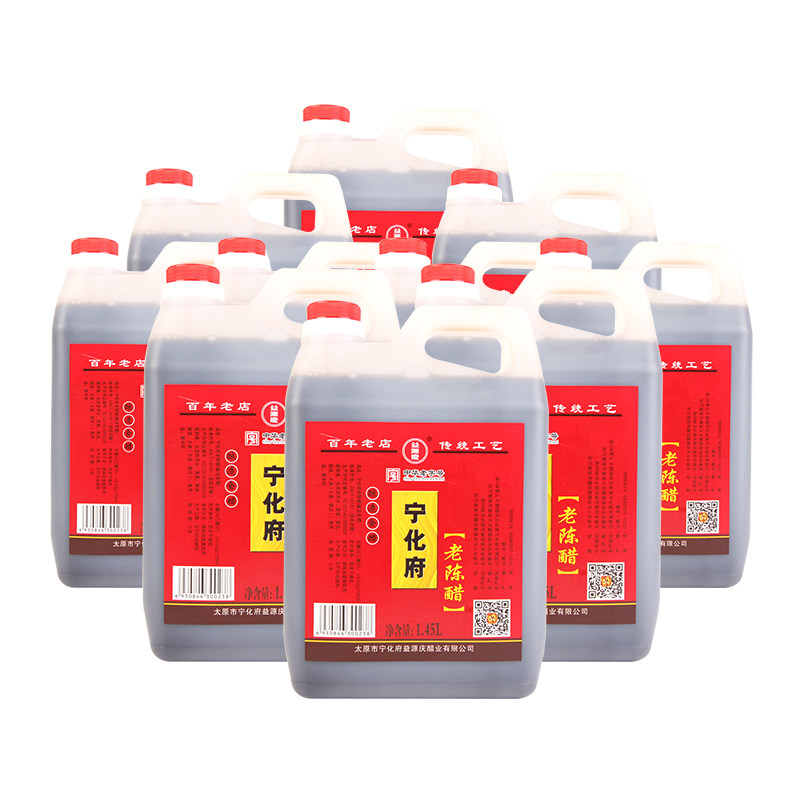 Shanxi Tennen Culture Office Old Chen Vinegar 1 45L* 10 Pot Whole Box Pure Brewed no Add no check