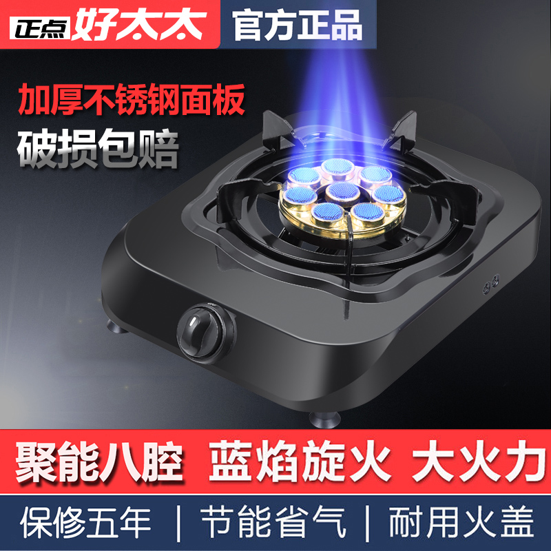 Good Mrs. Gas Stove Single Stove Household Liquefied Gas Stove Natural Gas Desktop Gas Stove Energy Saving Fierce Fire Single Stove
