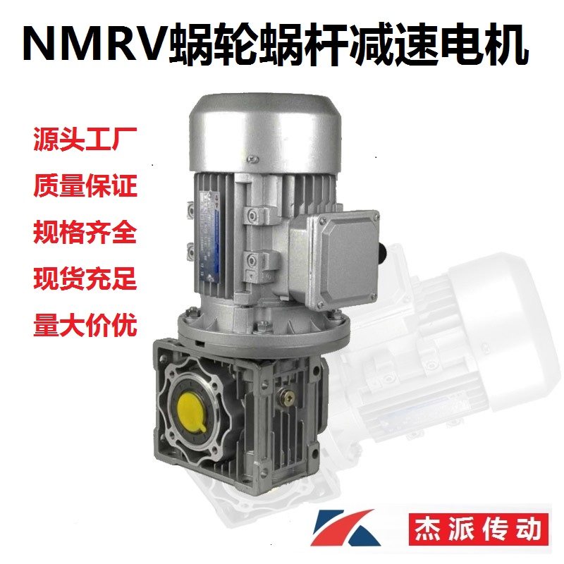 NMRV Reducer Worm Globe RV Reducer Small Vertical Aluminum Case Gearbox Turbo Reducer