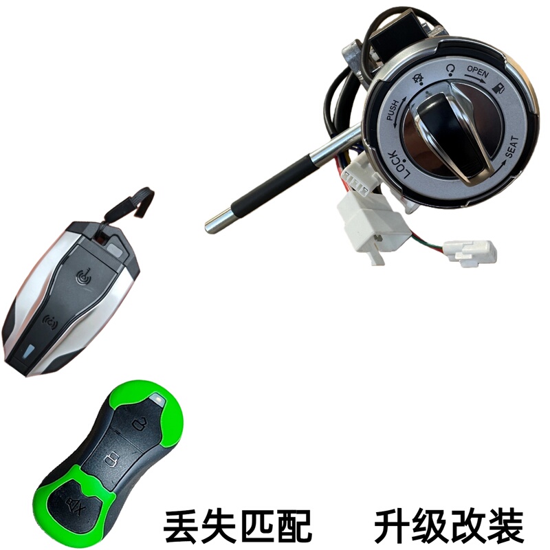 Lique 318 Gobi 250 Remote Control 250Gt318Gt350 Sensor Key Ignition Lock Lost Matching Upgrade