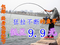 Fishing rod 3 6 m 4 5 m 5 4 m 6 3 m fishing rod special short section fishing rod fishing rod hand rod fishing rod set