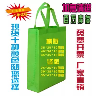 Non-woven bag custom-made hand-printed shopping bag canvas custom-made advertising gift eco-bag printed logo custom