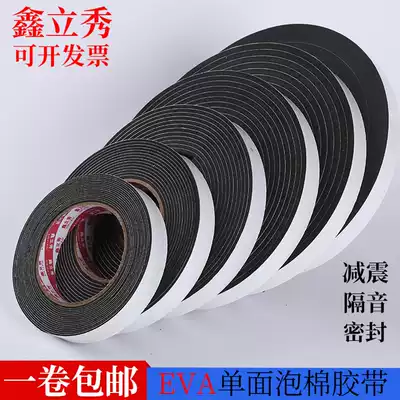 Window sealing strip leak-proof windshield wind god warm door frame window seam self-adhesive foam single-sided tape sponge sound insulation strip