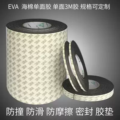 3m Door sealing strip Universal sound insulation and anti-collision double-sided self-adhesive industrial electronic buffer foam sponge sealing strip
