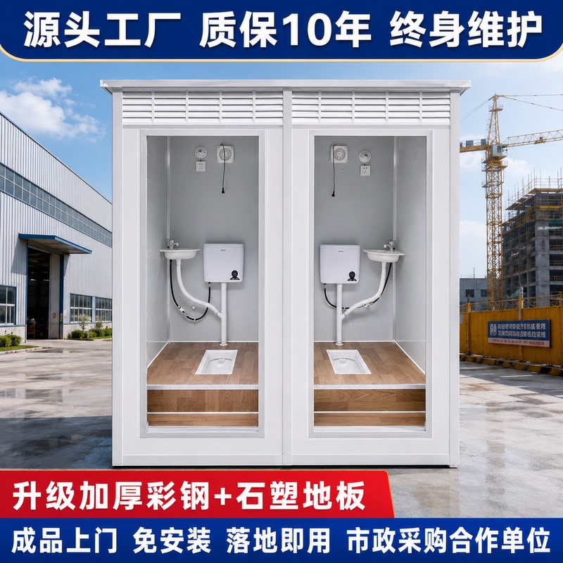 Outdoor Mobile Toilet and Bathroom Unit for Construction Sites, Tourist Areas, Rural Areas, Simple Temporary Public Restroom and Shower Room