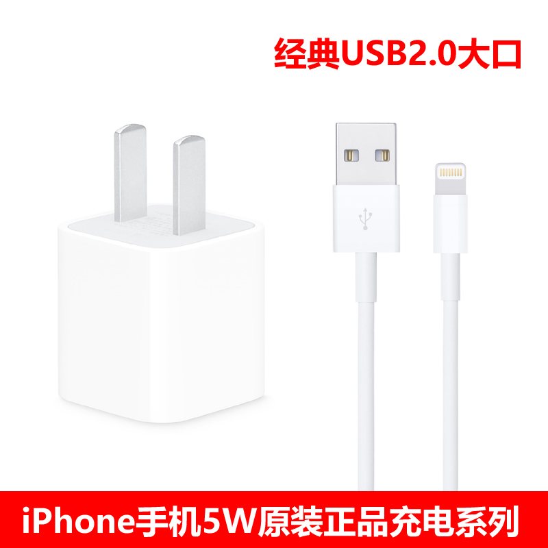 Suitable for Apple Mobile Phone 5W Charger iPhone 14 Pro Max 14Plus 14 13Pro 13 12Pro 12 11Pro 11 8Plus 8 7 Data Transfer Cable Original