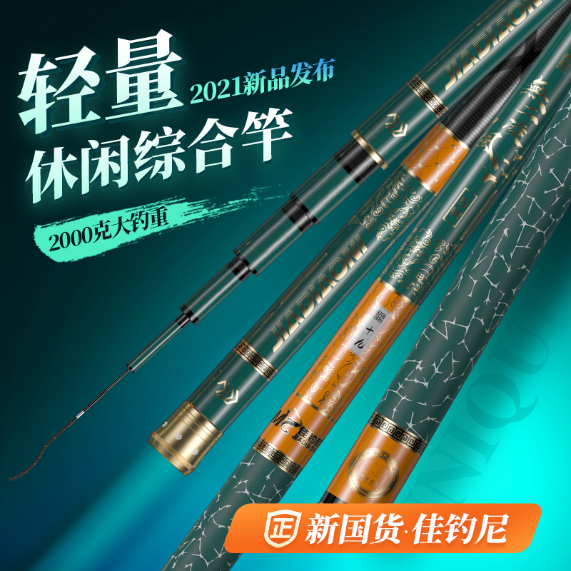 Canfishing Niels No 2 Ling wind New products 28 height up end ultralight fishing rod imported carbon table fishing rod carp handpole