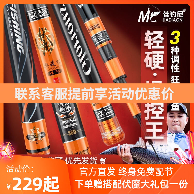 Canfishing Nivoo Magic Hide Fishing Rod Super Light Super Hard Large Things Fishing Rod Carbon Fish Rod Fishing Rod Wild Fishing Rod