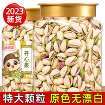 Pistachio 500g unbleached original salt-baked large particles New Year’s dried fruit nut snacks official flagship store