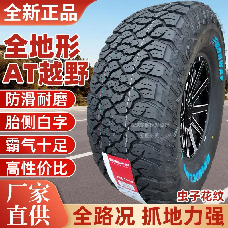Pickup Truck Off-Road Tires 235/255/265/275/285/50 55 60 65R17R18R19R20