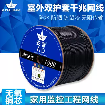 Outdoor super five network cable gigabit pure oxygen-free copper 6 outdoor waterproof super six household monitoring network cable 300 meters