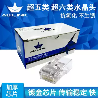 Super Class 5 non-shielded Crystal Head Super Class 6 and Type 7 network route connector Gigabit gold-plated network route interface RJ45