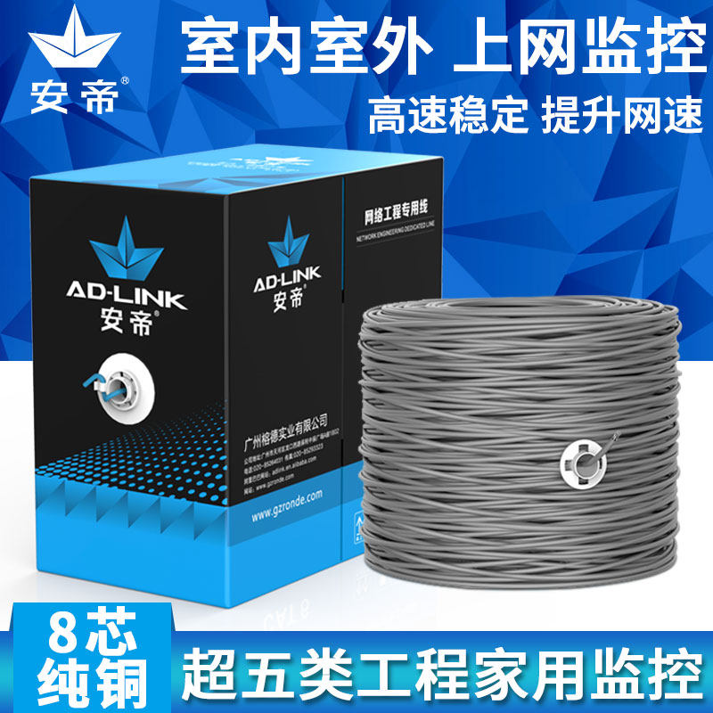 Pure copper super class 5 network cable home high-speed outdoor monitoring 8 core 6 class 6 5 outdoor broadband network line 300 meters box