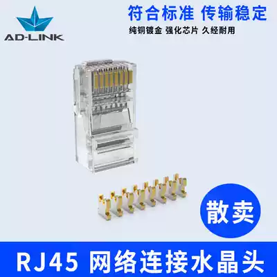 Andi super five unshielded bulk three-pronged gold-plated super six shielded crystal head Computer network docking head