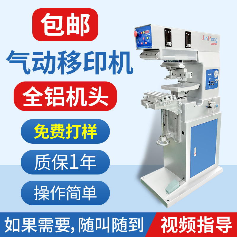 Fully Automatic Pad Printing Machine, Small Pad Printing Machine, Single-Color and Double-Color Scraper Type Ink Pad Printing Machine for Text, Logo, and Pattern Printing